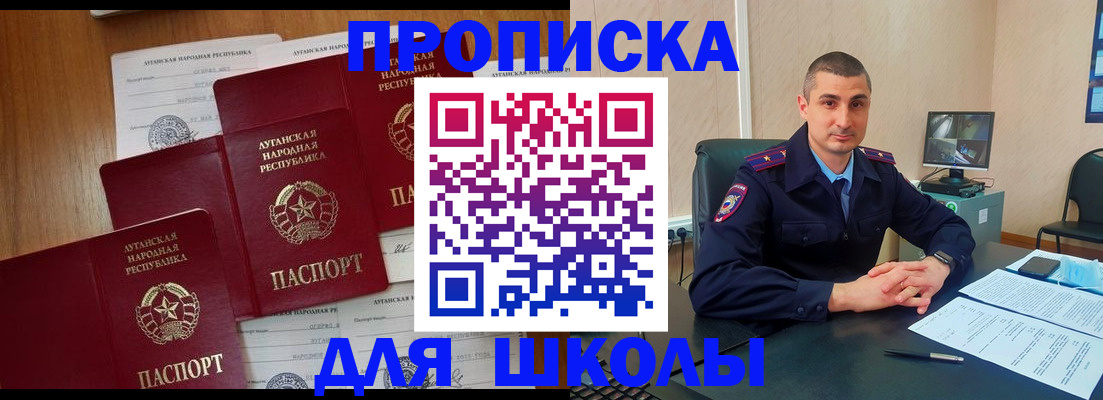 временная регистрация купить в Ивантеевке