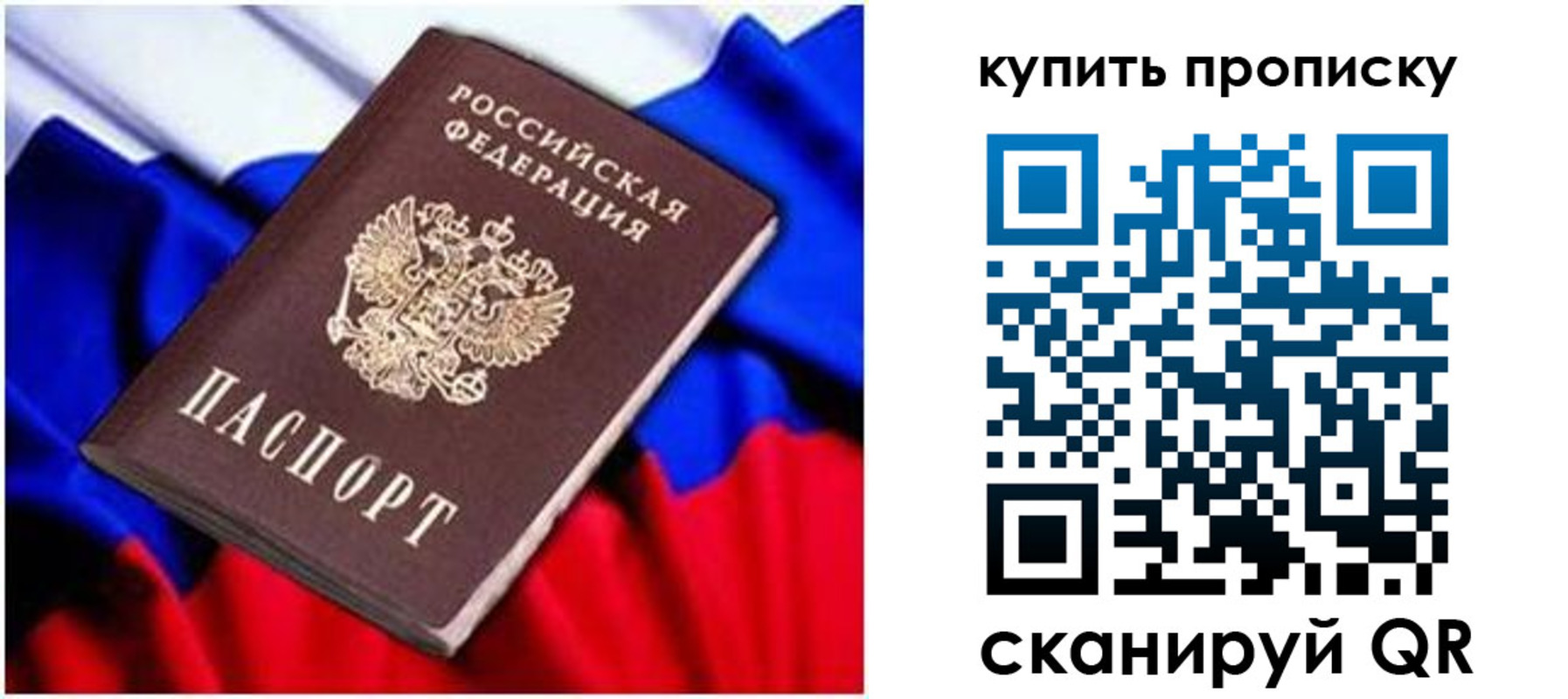 временная регистрация в квартире в Ивантеевке