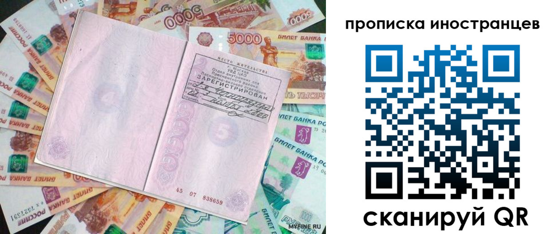 регистрация для дет. сада в Ивантеевке
