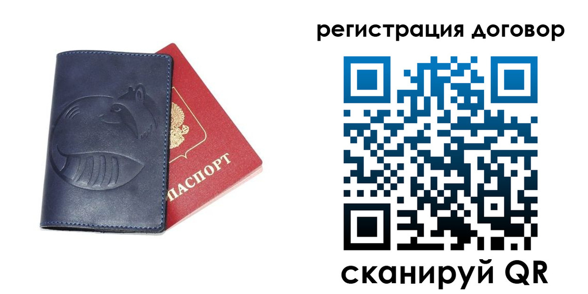 прописка штамп в Ивантеевке