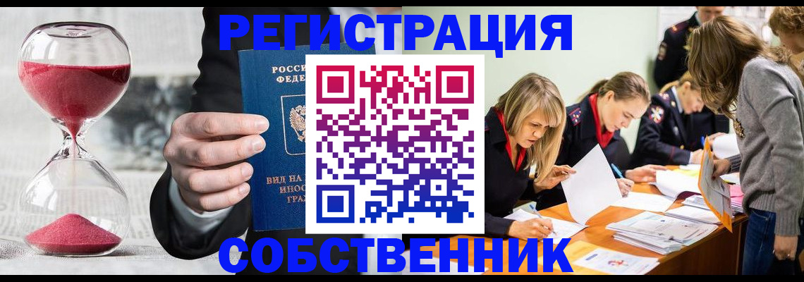 прописка для военкомата в Ивантеевке