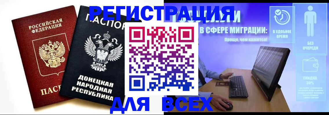 прописка для школы в Ивантеевке
