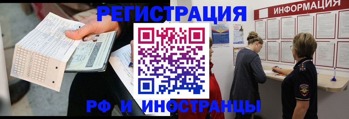 временная регистрация в квартире в Ивантеевке